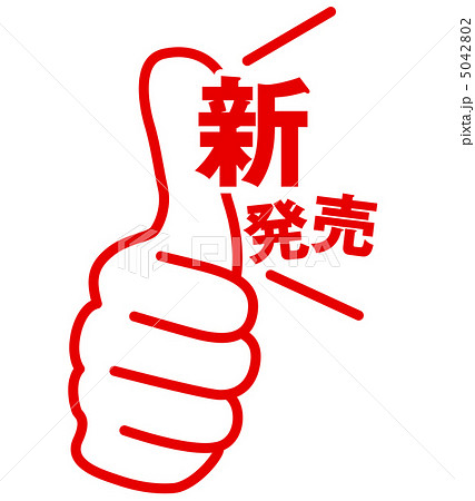 新発売-15 5042802