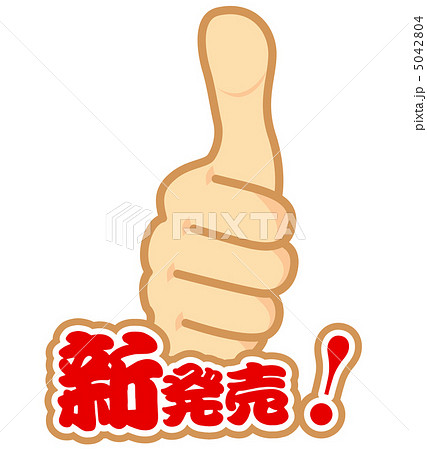 新発売-17 新発売-17 5042804