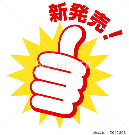 新発売-21 新発売-21 5042808