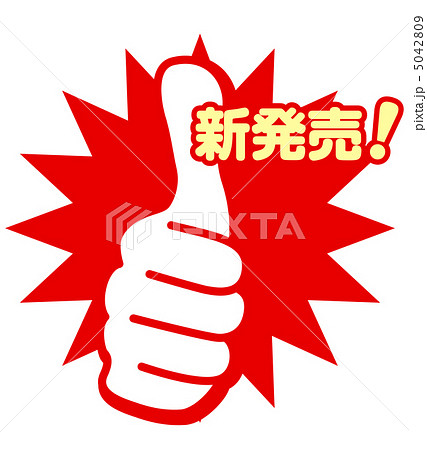 新発売-22 5042809