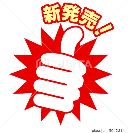 新発売-27 5042814