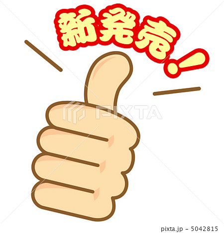 新発売-28 新発売-28 5042815