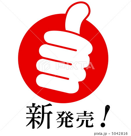 新発売-29 5042816