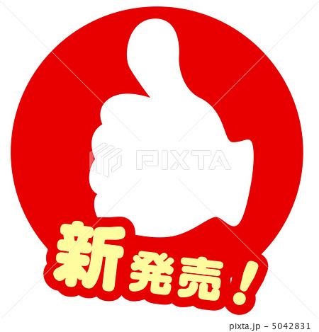 新発売-36 新発売-36 5042831