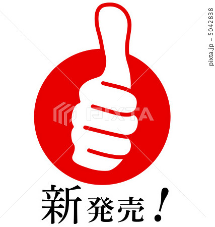 新発売-43 新発売-43 5042838