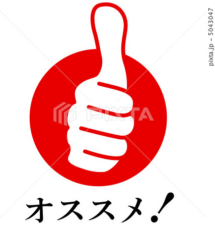 オススメ-11 5043047