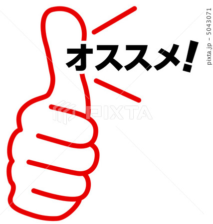 オススメ-35 5043071