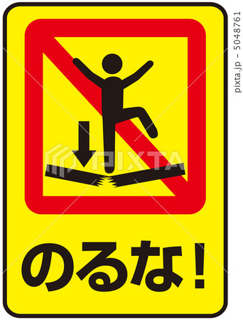 のるな-44 5048761