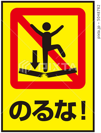 のるな-45 5048762