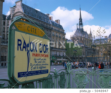 パリの光彩 5048947