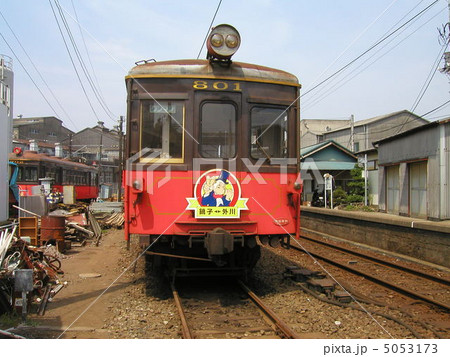 銚子電鉄　仲ノ町駅 5053173