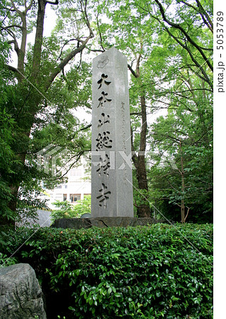 曹洞宗大本山であり関東最大級のパワースポットの「総持寺」を訪れて 5053789