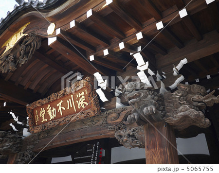 深川不動尊 5065755
