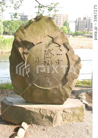 不忍池の弁天島に立つ「スッポン感謝之塔」（上野恩賜公園／東京都台東区） 5067275