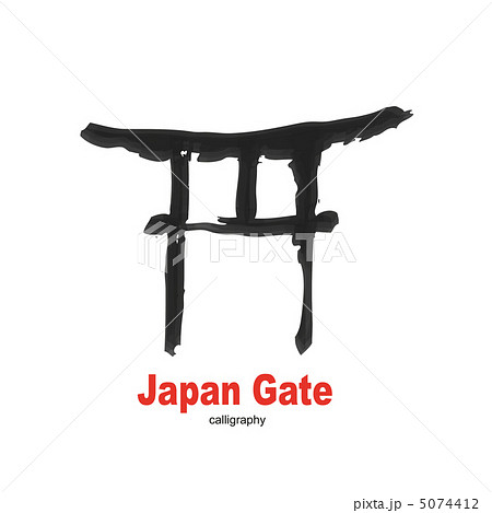 Japan Gate Japan Gate 5074412