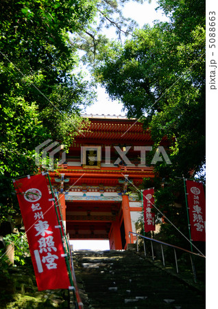 紀州東照宮　楼門 5088663