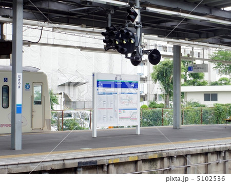 駅 5102536