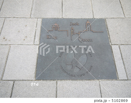 横浜三塔物語スポット　象の鼻パーク 5102869