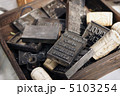パリの蚤の市にて　アンティーク活版活字 5103254