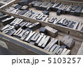 パリの蚤の市にて　アンティーク活版活字 5103257
