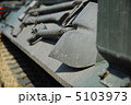 戦車のスコップ 5103973