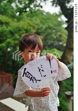 夏だ! 夏だ! 5104128