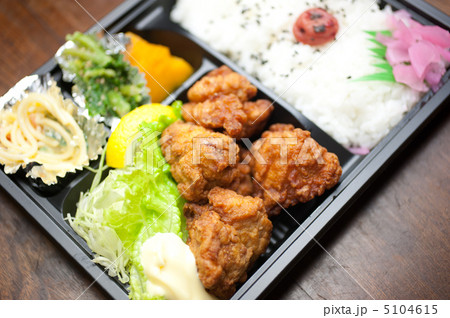 鶏のから揚げ弁当 鶏のから揚げ弁当 5104615