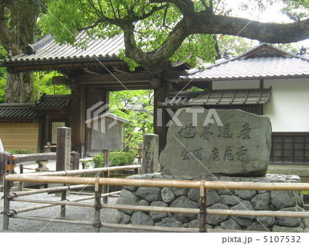 金閣寺 金閣寺 5107532
