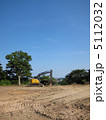 土地開発 5112032