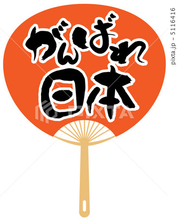 団扇A-6 5116416