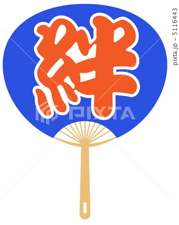 団扇B-6 5116443