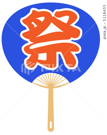 団扇C-1 5116455