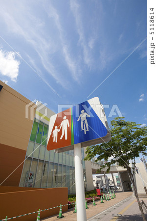 新三郷駅前周辺 5118614