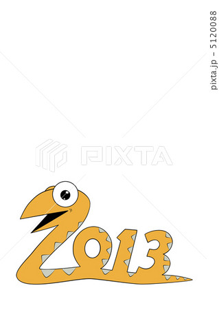 2013年　巳年 5120088