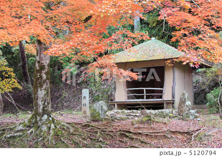 秋の西行庵 秋の西行庵 5120794