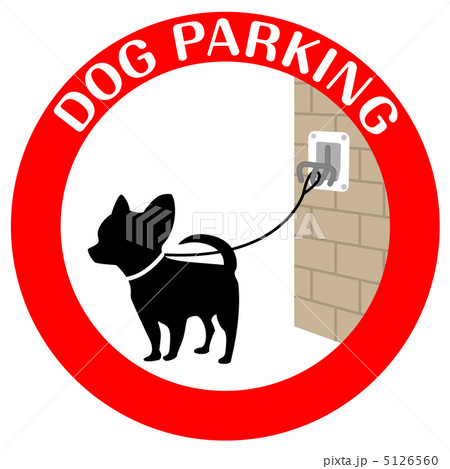 ドックパーキング-2 5126560