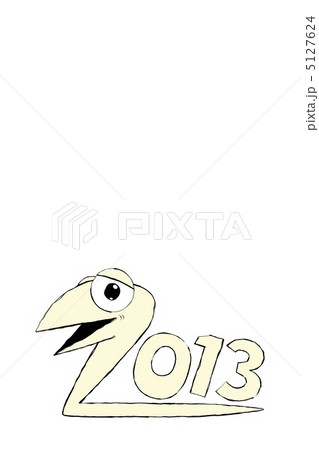 2013 巳年 2013 巳年 5127624