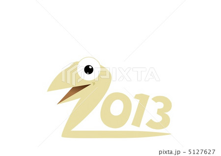 2013 巳年 2013 巳年 5127627