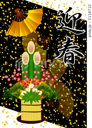 迎春 扇子 門松 背景 年賀状のイラスト素材