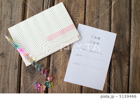 結婚式の招待状と返信ハガキ 出欠確認 結婚式の招待状と返信ハガキ 出欠確認 5139466