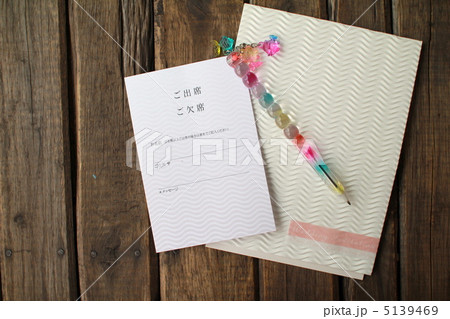 結婚式の招待状と返信ハガキ　出欠確認 5139469
