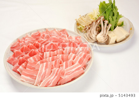 しゃぶしゃぶの豚肉と野菜 5143493