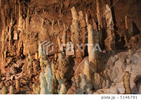 おきなわワールド 鍾乳洞・夫婦岩 おきなわワールド 鍾乳洞・夫婦岩 5146791