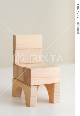 積み木の椅子 積み木の椅子 5147903
