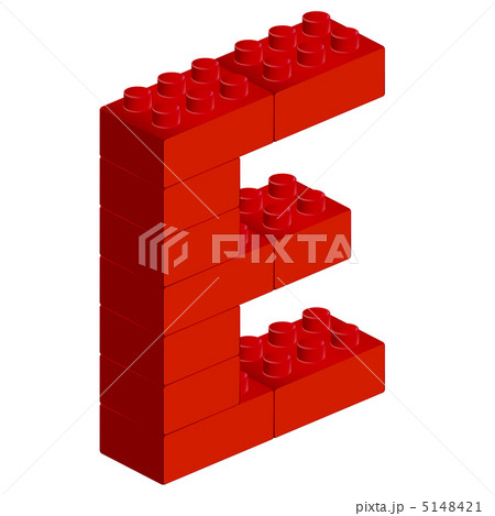 レゴ アルファベットeのイラスト素材