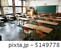 教室 5149778