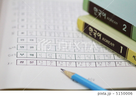 韓国語　勉強(教科書と練習帳) 5150006