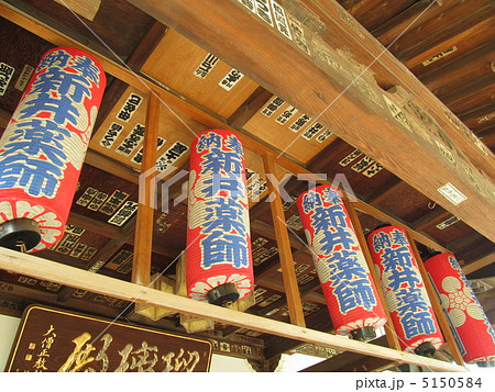 新井薬師の提灯 5150584