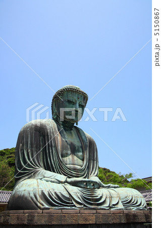 鎌倉の大仏 鎌倉の大仏 5150867