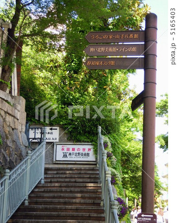 神戸北野異人館の階段 5165403